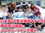 羽咋自動車学校