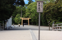 外宮 火除橋（表参道側）