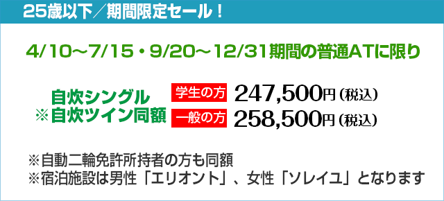 セール