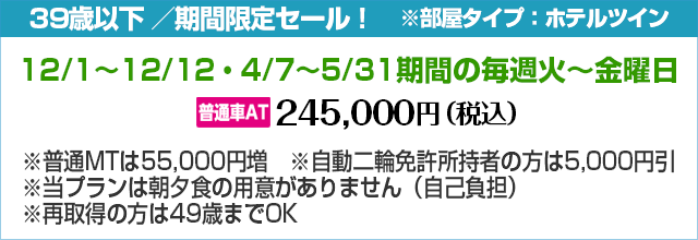 カップルプラン期間限定セール2