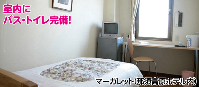 カーアカデミー那須高原の紹介画像｜合宿免許わかば