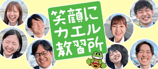 みなみたかさき かぶら自動車教習所 群馬県 合宿運転免許のことなら合宿免許わかば スマホサイト