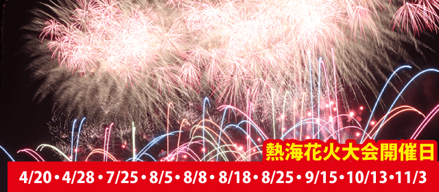 マジオドライバーズスクール熱海校｜合宿免許わかば