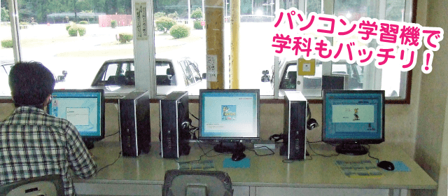 能登中央自動車学校の紹介画像｜合宿免許わかば