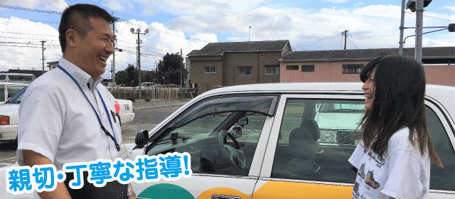 菊池自動車学校 熊本県 合宿運転免許のことなら合宿免許わかば スマホサイト