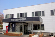 福陽自動車教習所