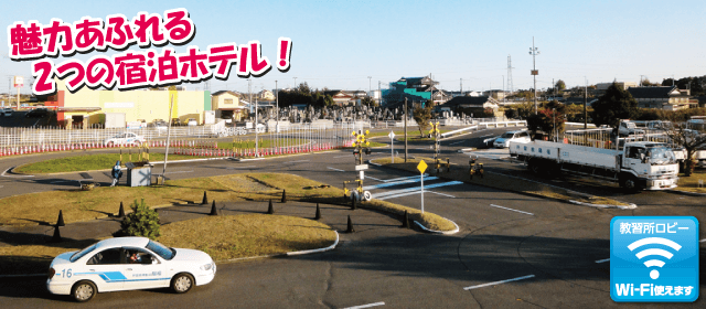 福陽自動車教習所の紹介画像｜合宿免許わかば