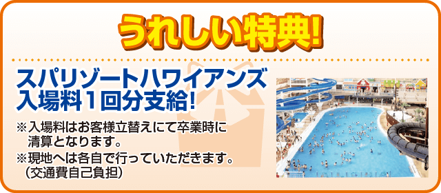 福陽自動車教習所の紹介画像｜合宿免許わかば