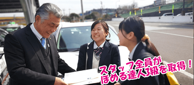 アイルモータースクール豊前｜合宿免許わかば