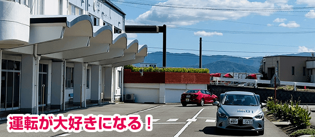 観音寺自動車学校WESTの紹介画像｜合宿免許わかば