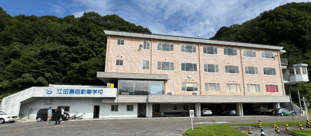 江田島自動車学校の紹介画像|合宿免許わかば