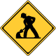 道路工事中