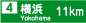 出口の予告