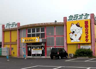 カラオケ