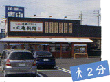 丸亀製麺