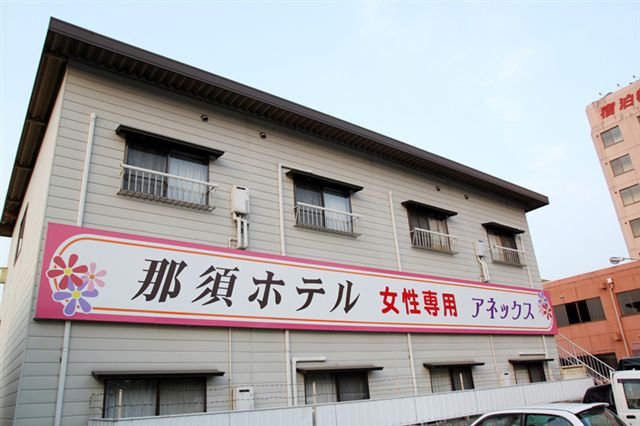 アネックス