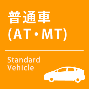 01 普通車AT