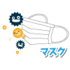 マスク
