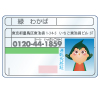 運転免許証